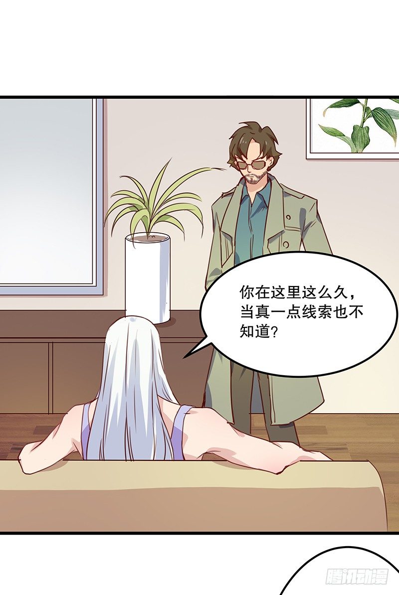火蛭20