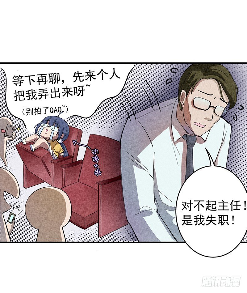 班主任会吐丝？！12