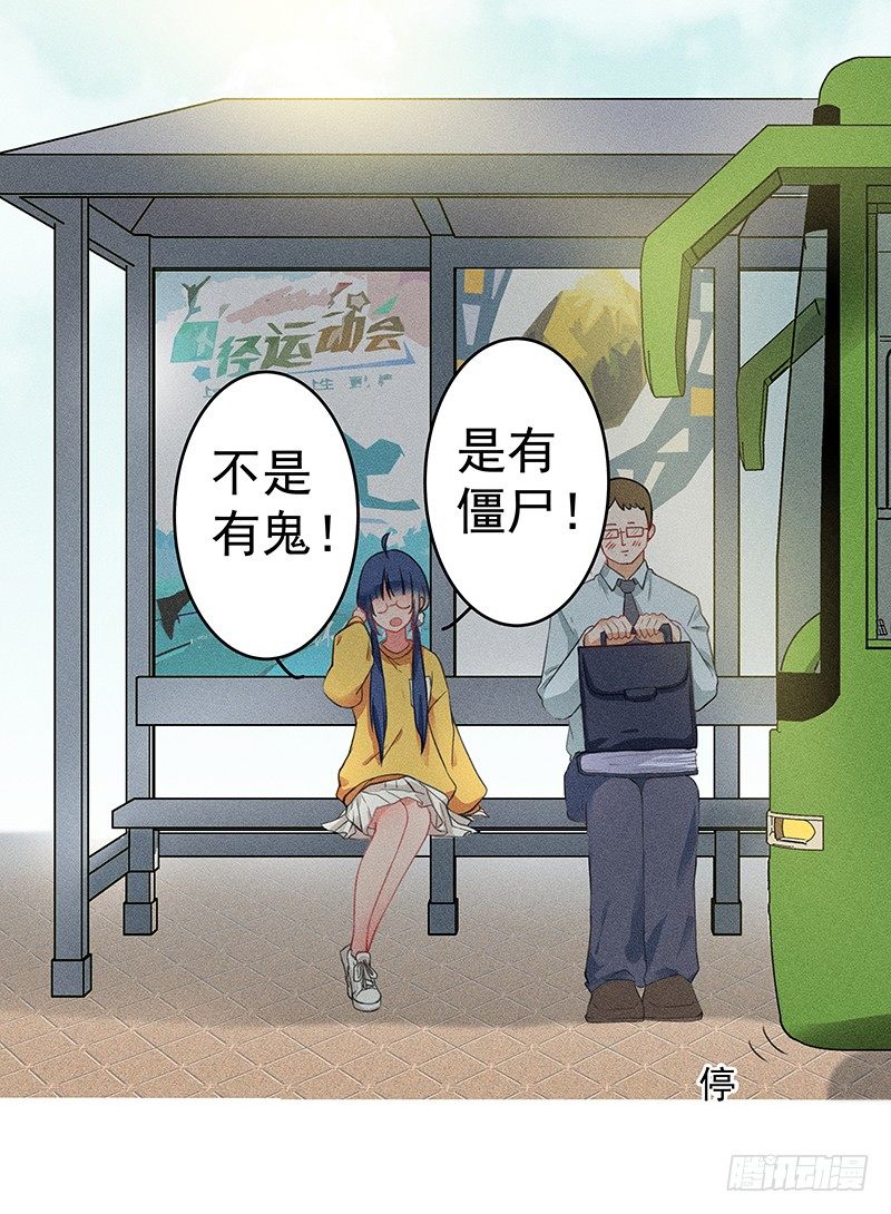 闪闪发光僵尸牙10