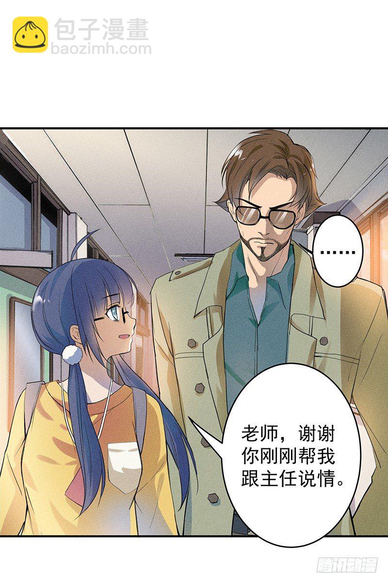 班主任会吐丝？！38
