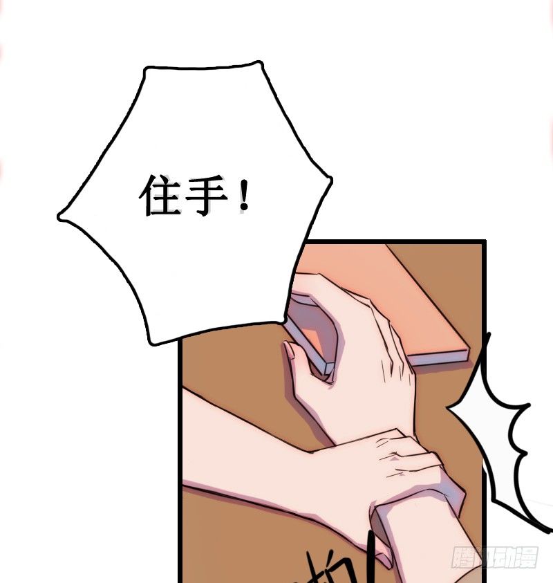 霸道总裁强制爱34