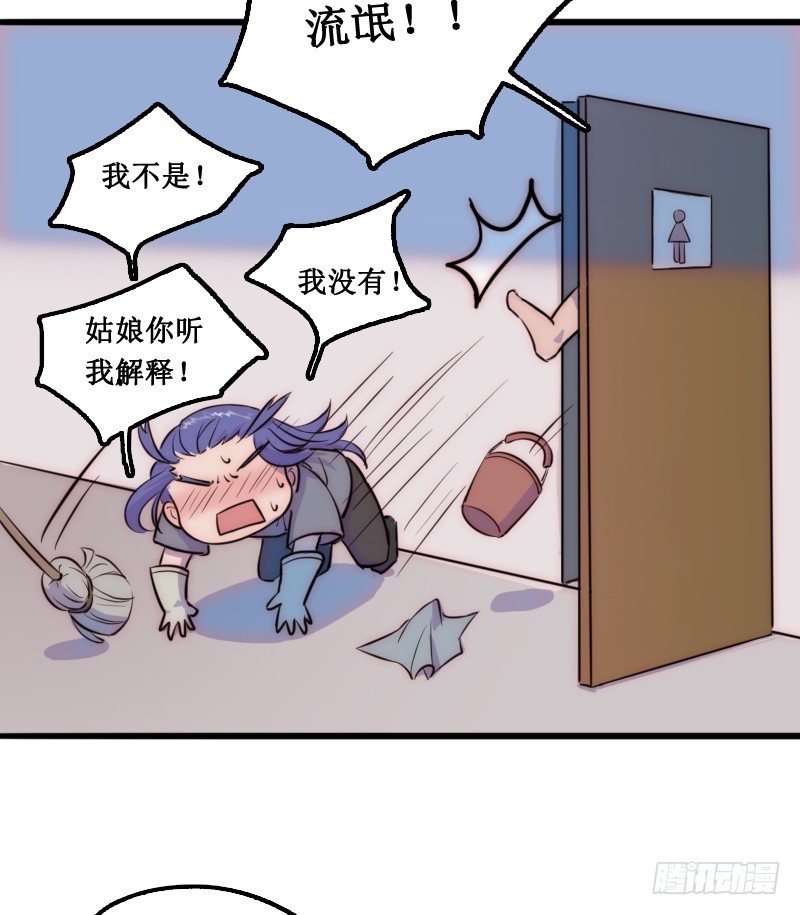 学校的新保洁39