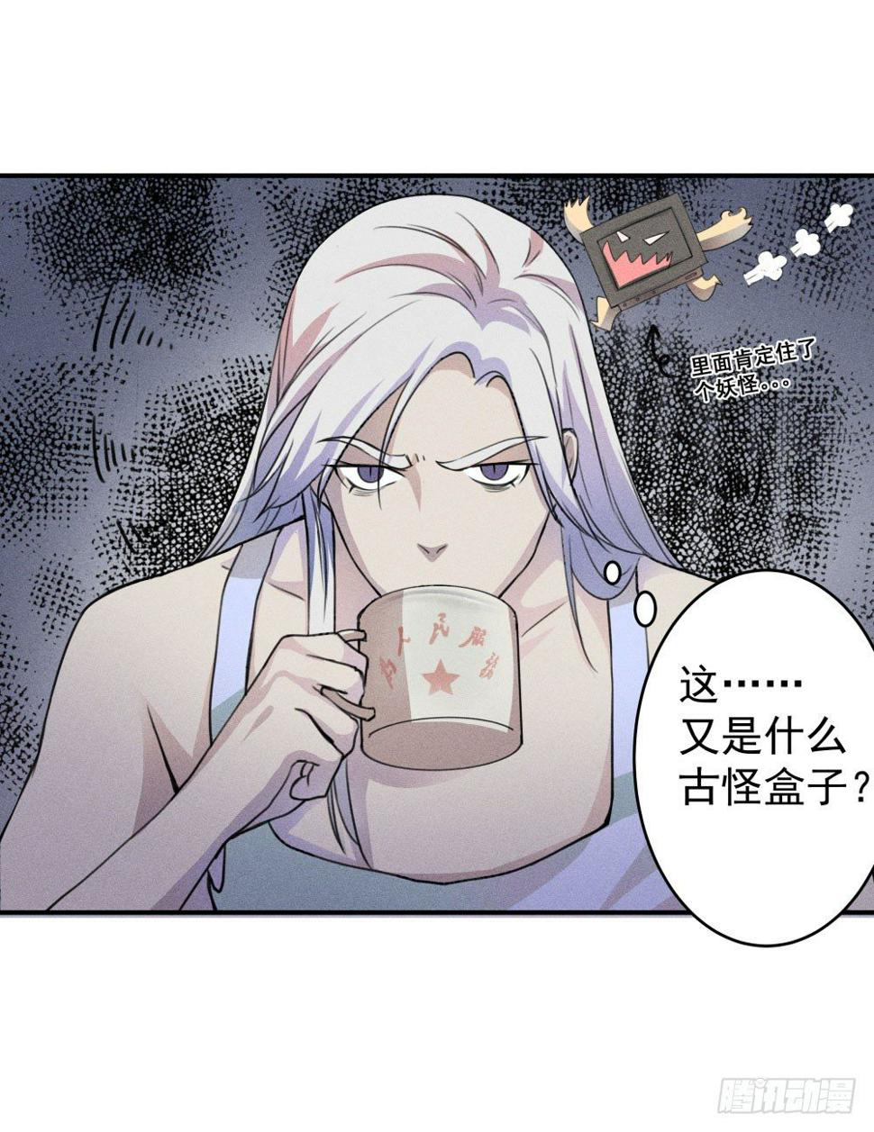 不速之客到访2