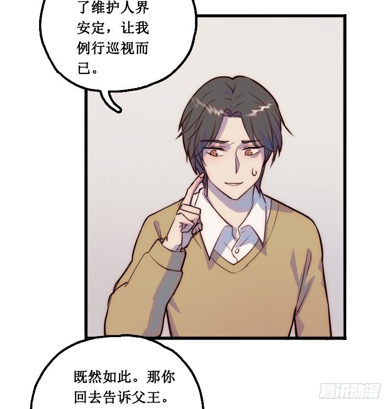 绑架了个猪精2
