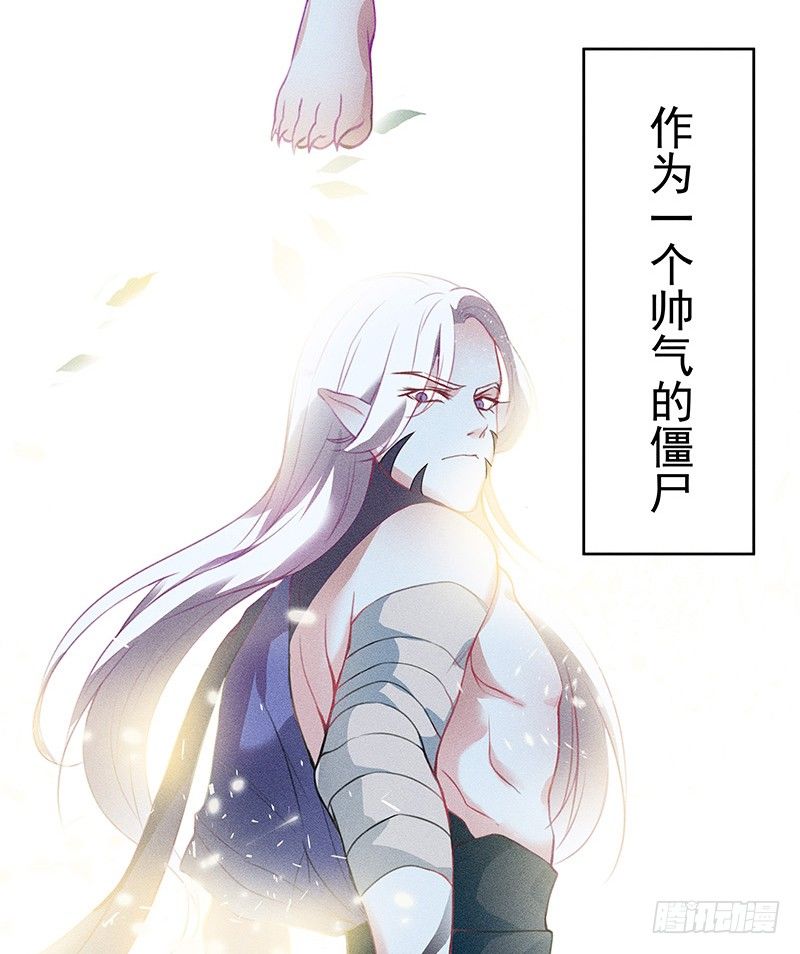 这个僵尸很一般3