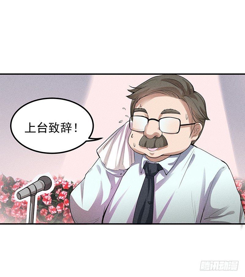 班主任会吐丝？！1