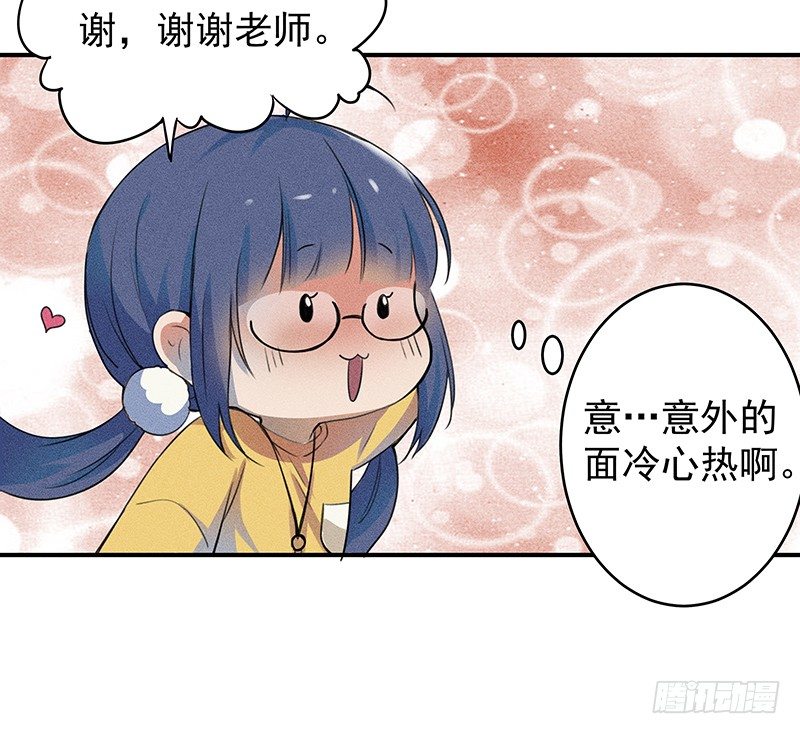 班主任会吐丝？！40