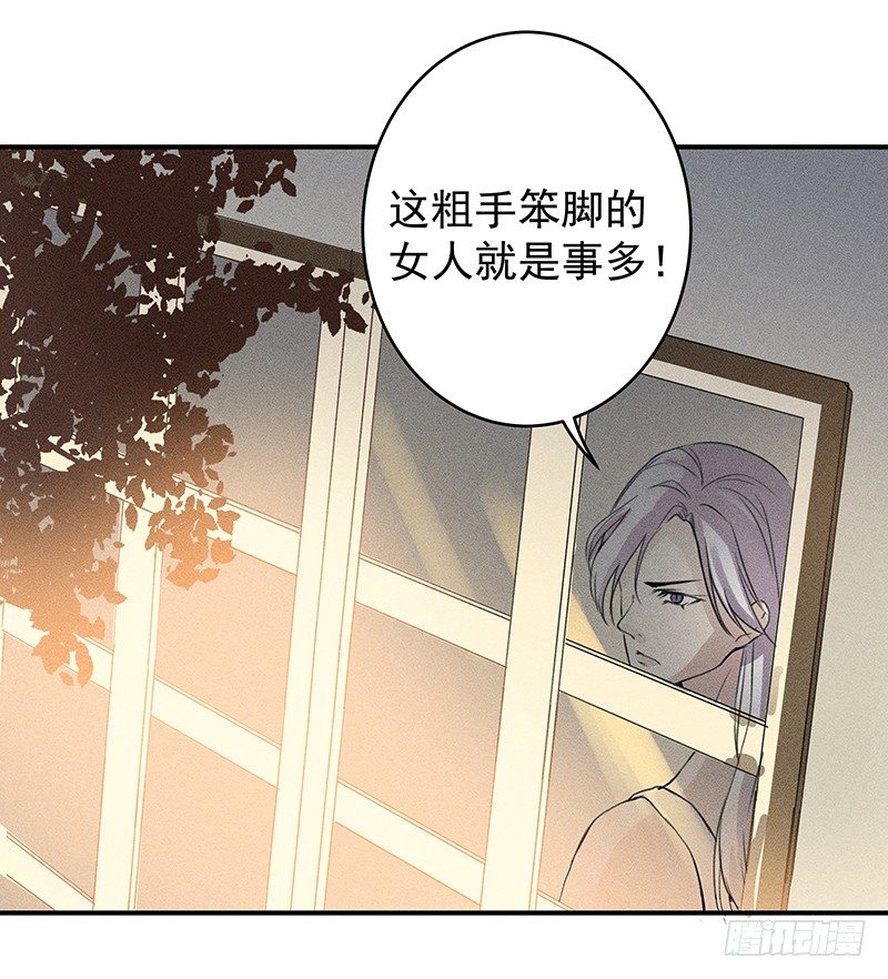 班主任会吐丝？！34
