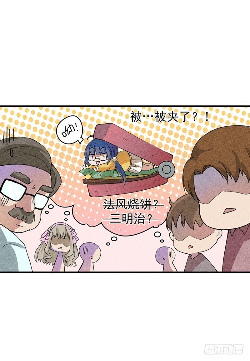 班主任会吐丝？！9