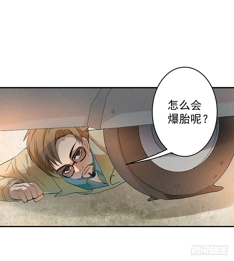 班主任会吐丝？！45