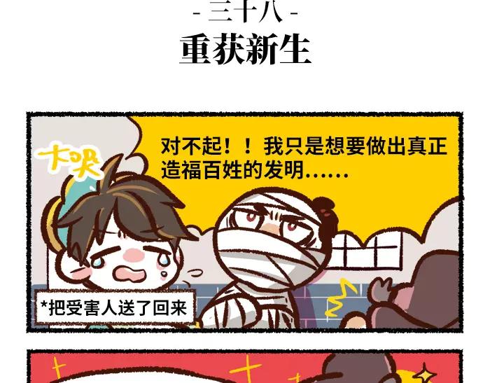 第4话 鹅30