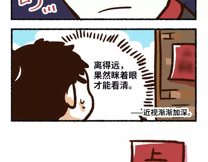 第5话 非主流40