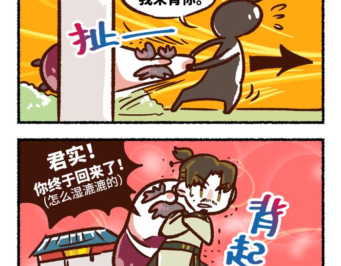 第二季 第1话 飓风营救23