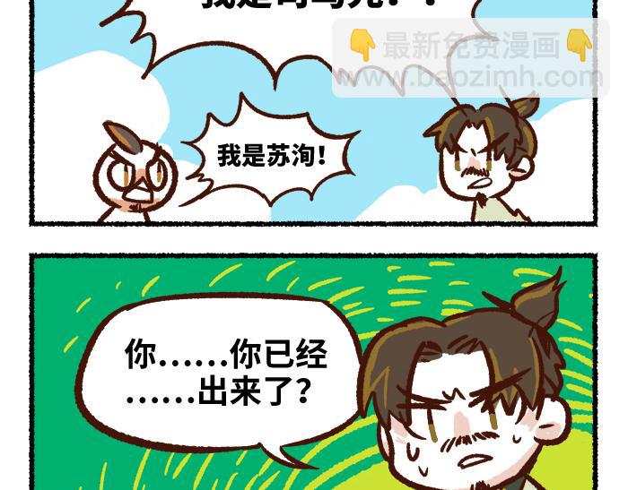 第二季 第1话 飓风营救28