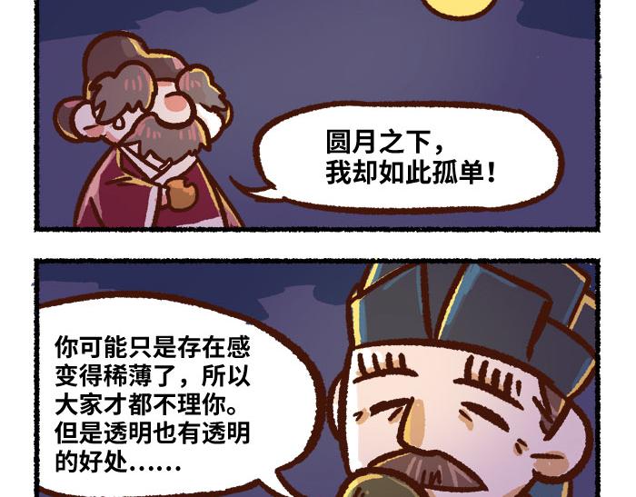 第二季 第3话 神之一手40