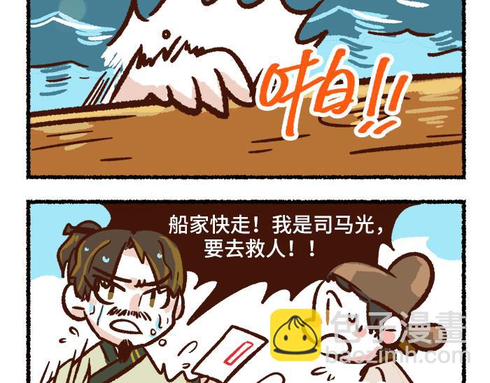 第二季 第1话 飓风营救8