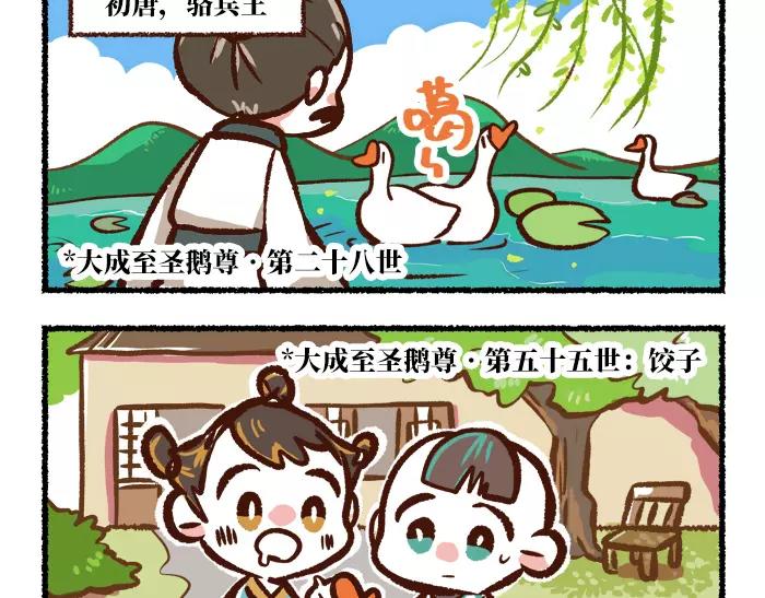 第4话 鹅15