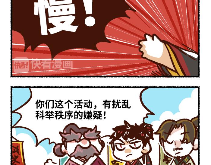 第二季 第8话 选拔赛50