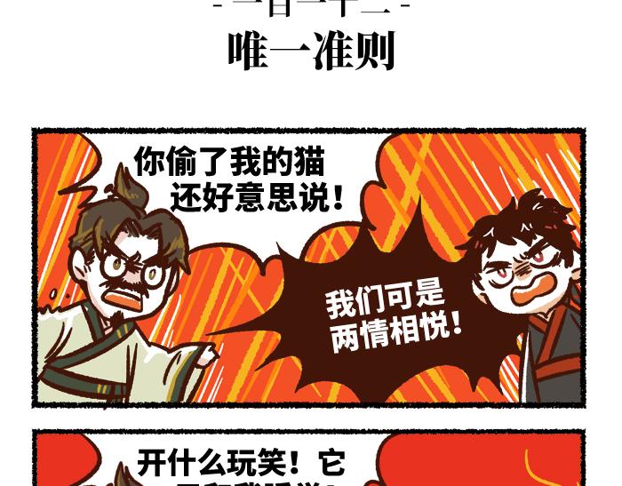 第二季 第2话 地位悬殊9