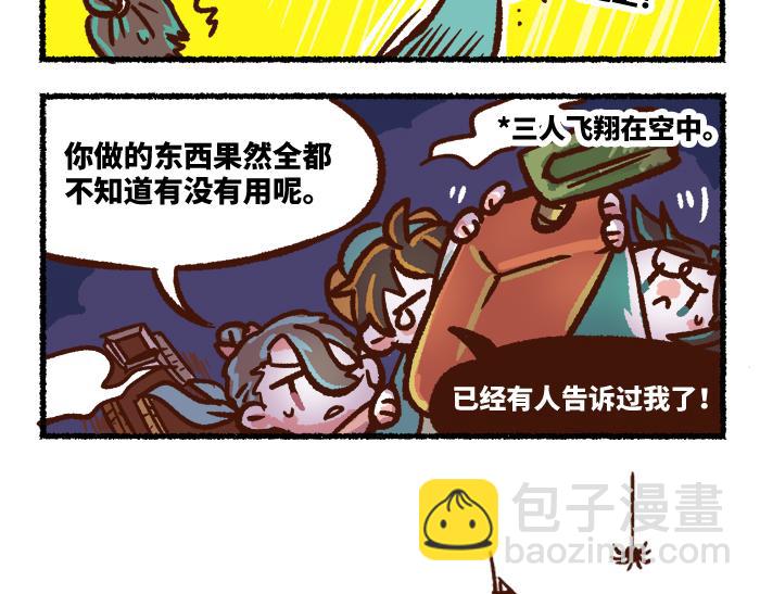 第二季 第7话 捕获无形魂26