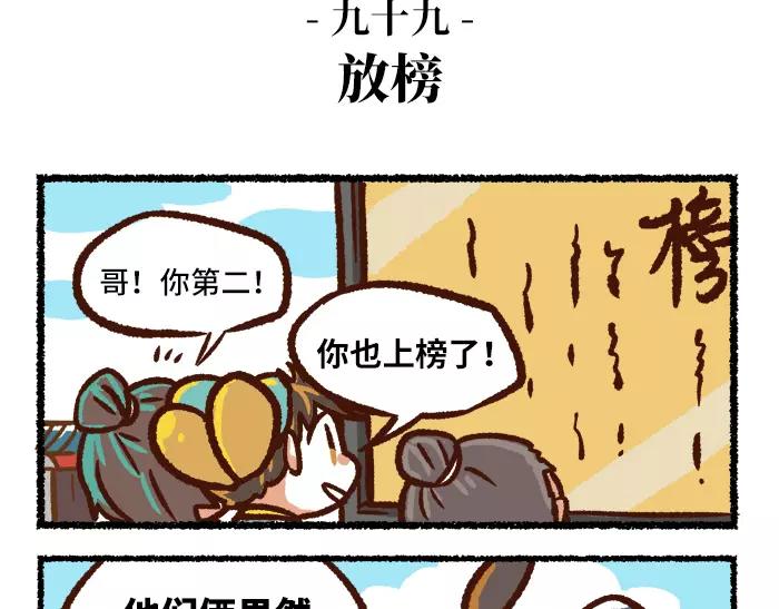 第10话 结束34