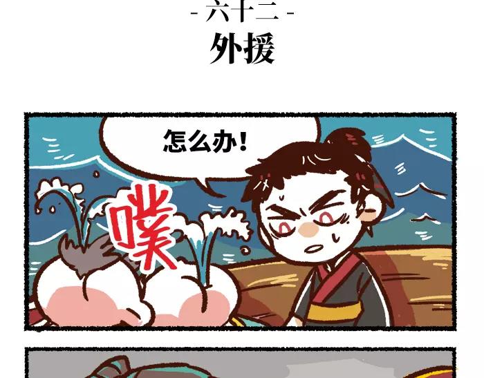 第7话 救灾6