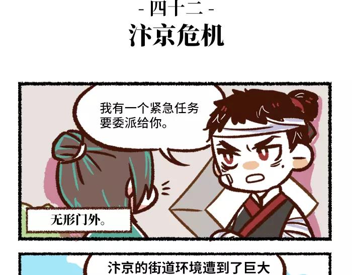 第5话 非主流6