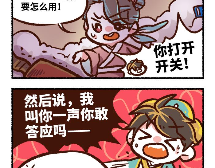 第二季 第7话 捕获无形魂35