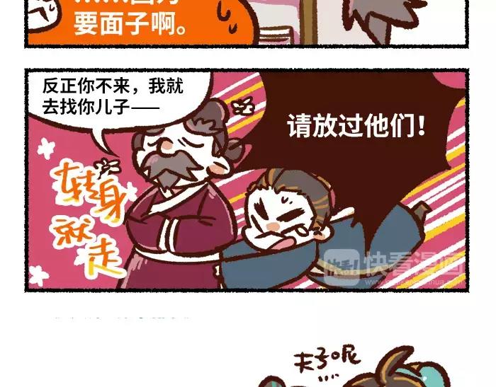 第2话 间谍8