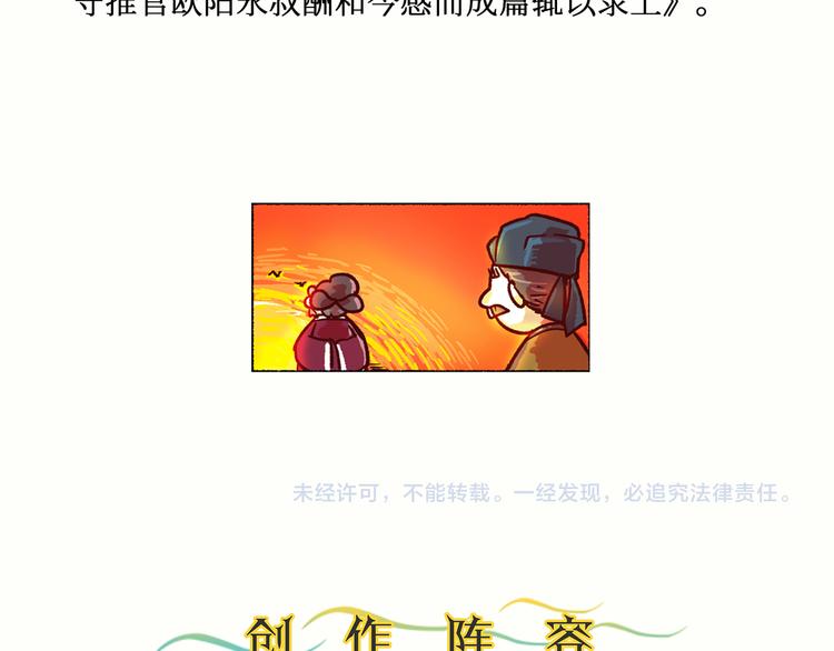 第二季 第6话 透明的...56
