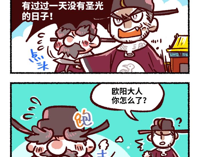 第二季 第6话 透明的...45