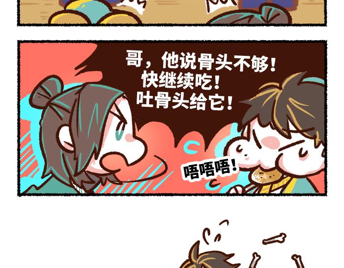 第二季 第6话 透明的...11