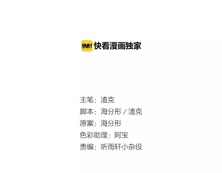 第5话 非主流1