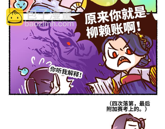 第二季 第8话 选拔赛6