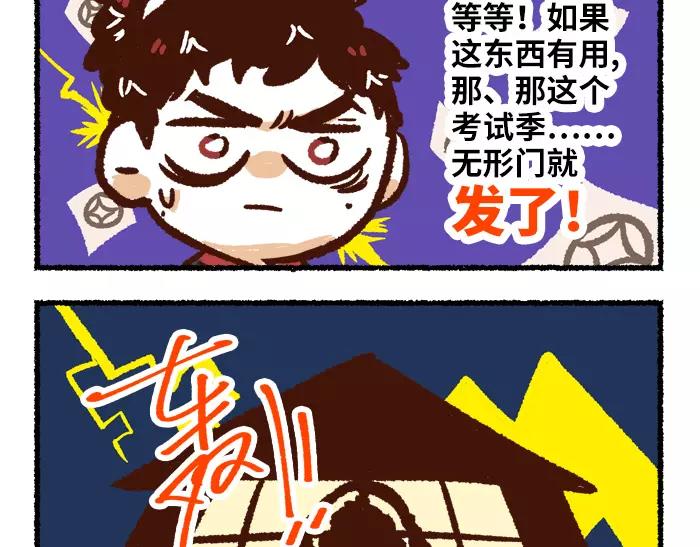 第9话 考试7
