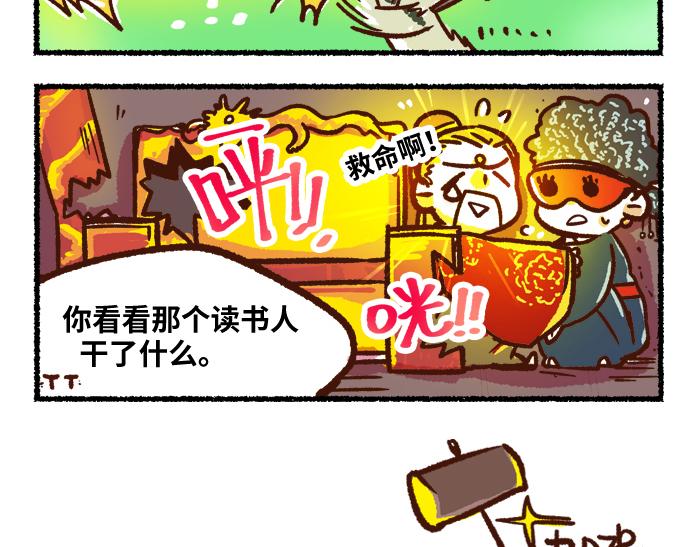 第二季 第5话 回归现实26