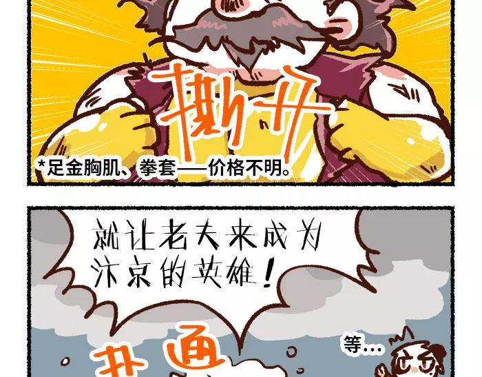 第7话 救灾3