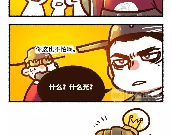 第6话 皇上4
