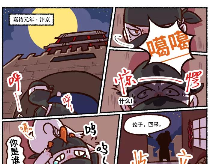 第1话 父子特工2
