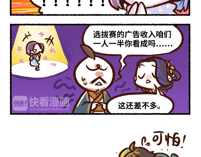 第二季 第8话 选拔赛21