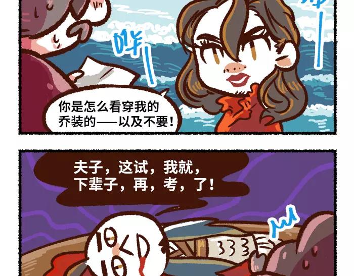 第8话 出题31