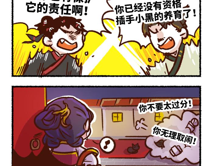 第二季 第7话 捕获无形魂50