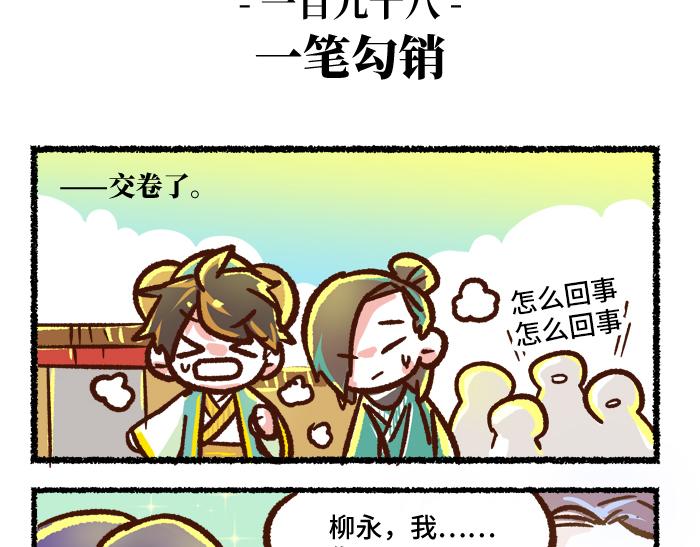 第二季 完结篇 升天39