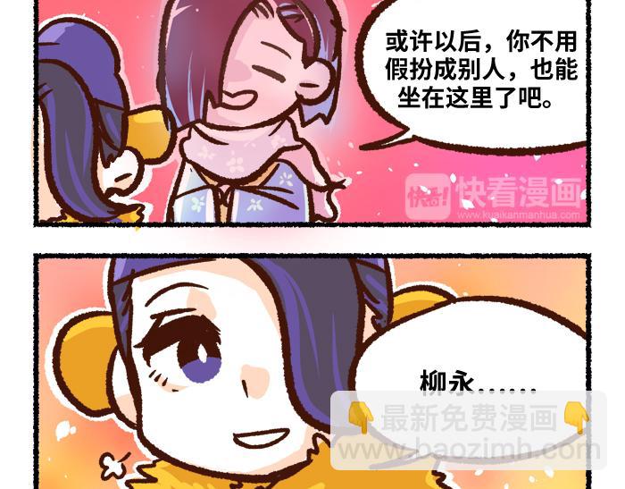 第二季 完结篇 升天30