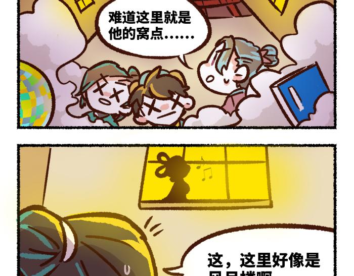 第二季 第7话 捕获无形魂30