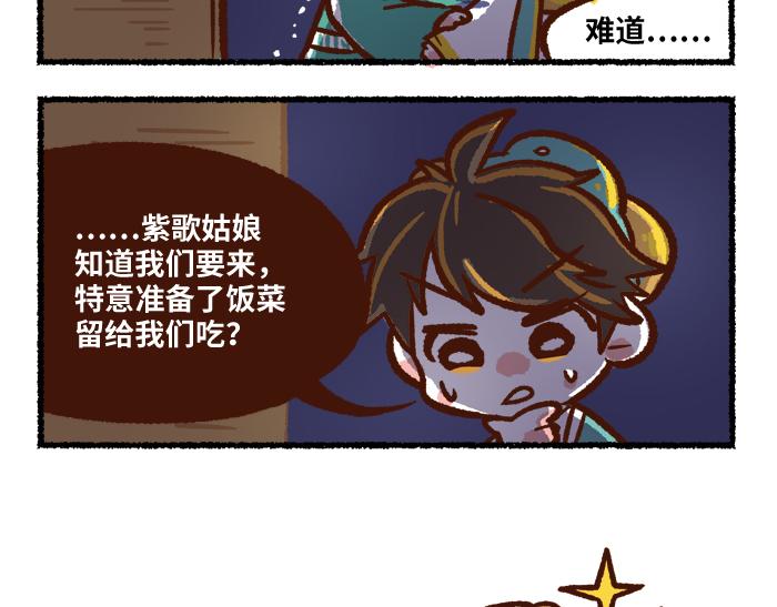第二季 第5话 回归现实41