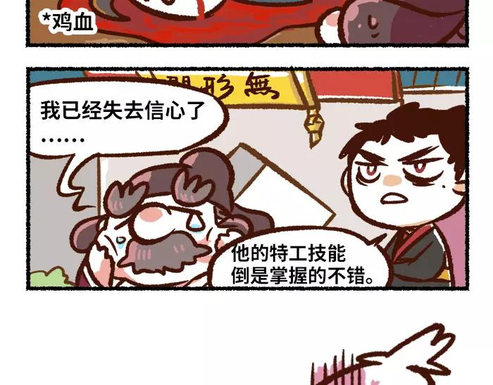 第8话 出题32