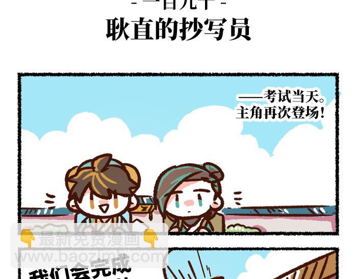 第二季 第9话 我也是美男49