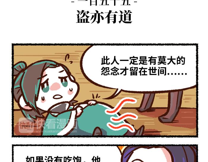 第二季 第6话 透明的...24