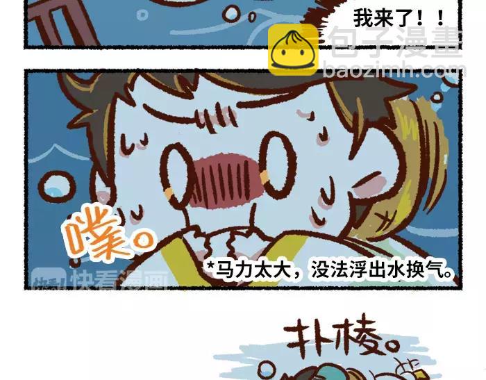 第6话 皇上40